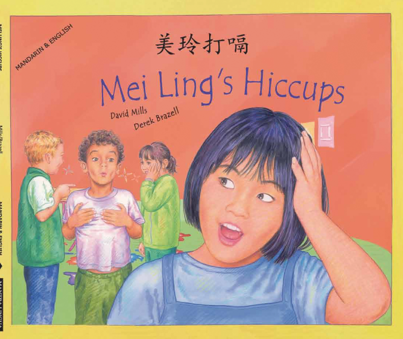 Meil Ling's Hiccups (English and Mandarin)