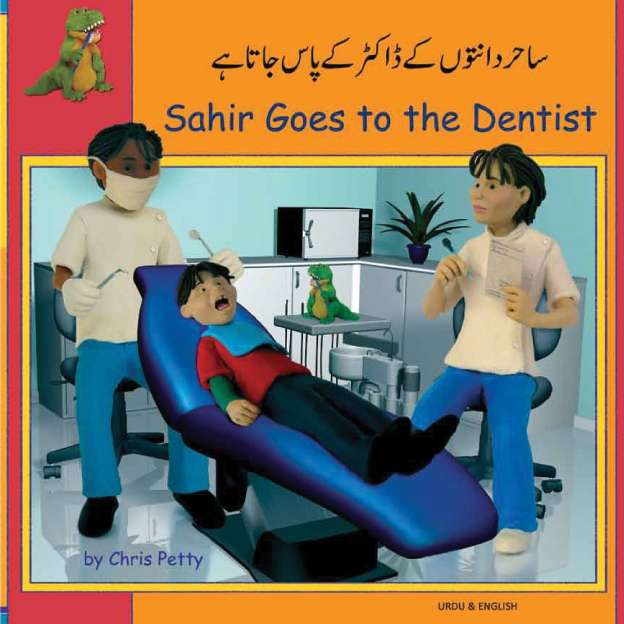 Sahir Goes to the Dentist (English and Urdu/Bengali/Tamil)